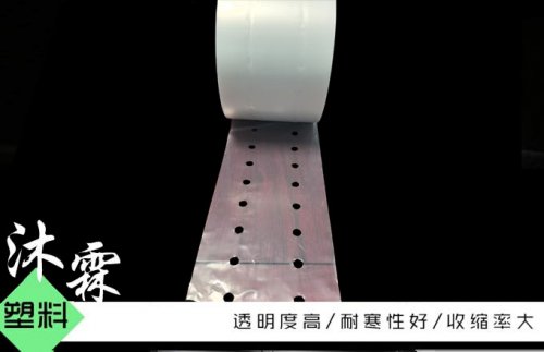 PE打孔膜