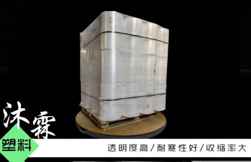 PE收缩膜